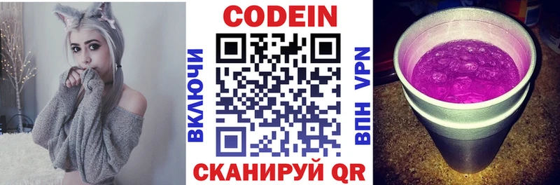 хочу   МЕГА рабочий сайт  Codein Purple Drank  Сургут 