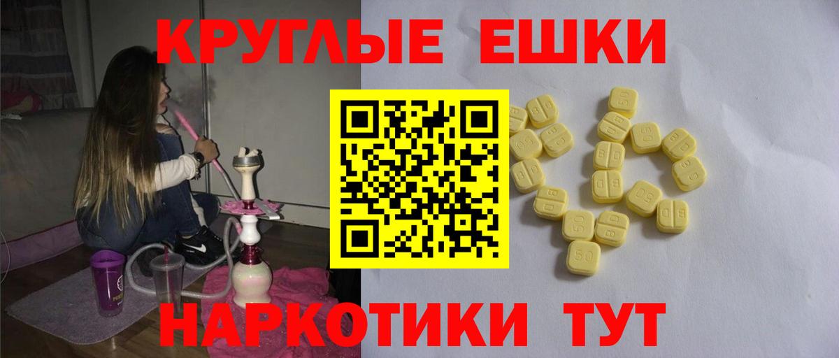 купить   ЭКСТАЗИ  Вход с VPN  Сургут  Экстази круглые  Экстази таблы 