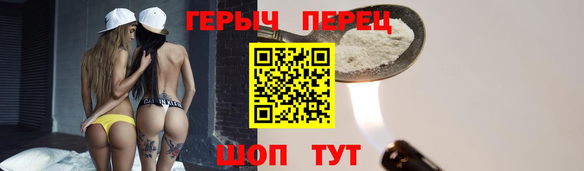 Героин гречка  Вход с VPN  Сургут 