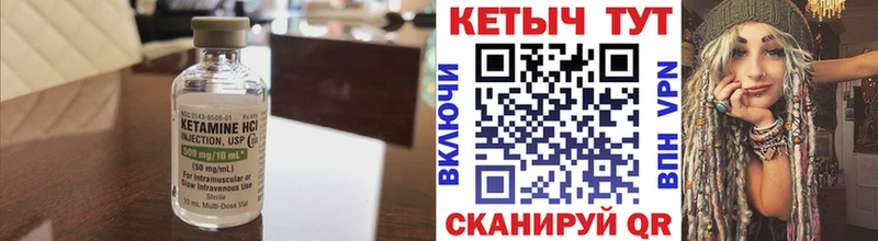 КЕТАМИН VHQ  Сургут 