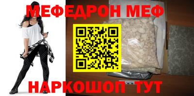 мефедрон мука Малоярославец