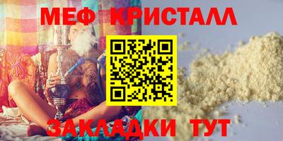 мефедрон мука Малоярославец