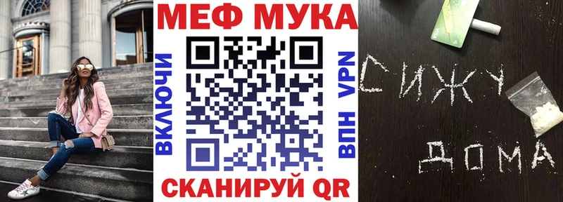 Мефедрон мяу мяу  Сургут 