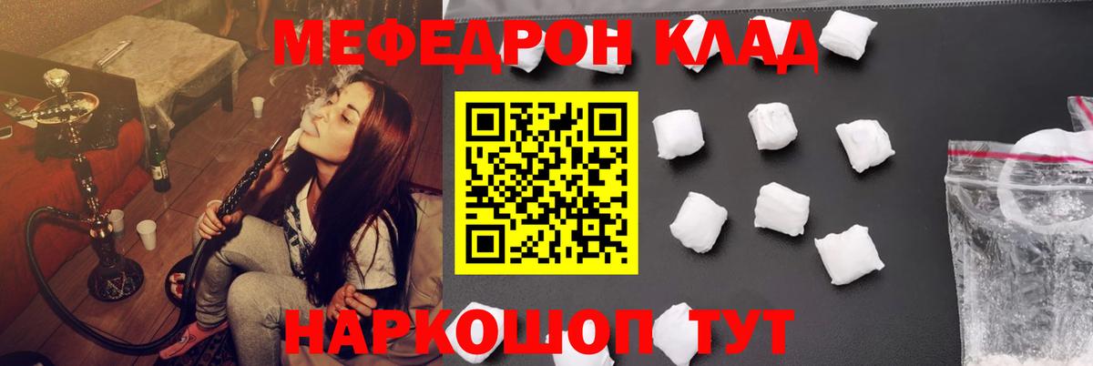 Меф мяу мяу мука Сургут