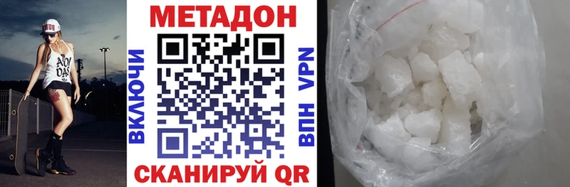 Метадон белоснежный  Сургут 