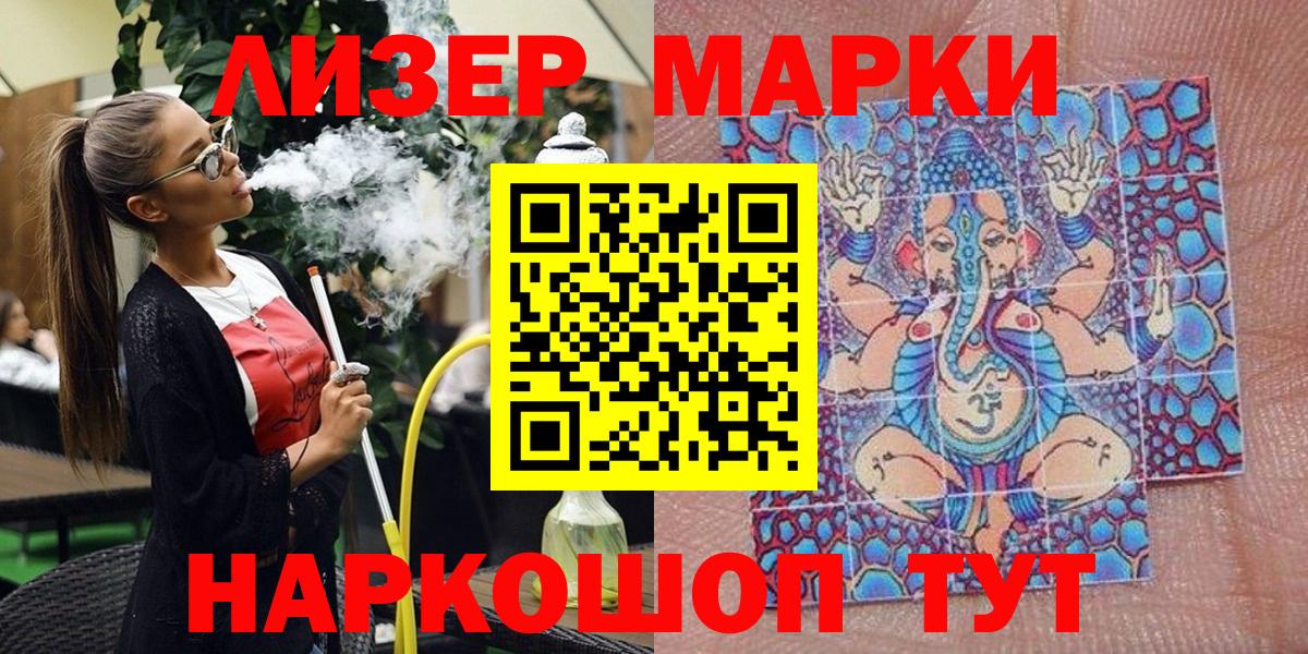 Марки NBOMe  Наркотические марки 1500мкг  Вход с VPN  Сургут  Наркотические марки 1500мкг 