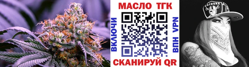 ТГК вейп с тгк Сургут